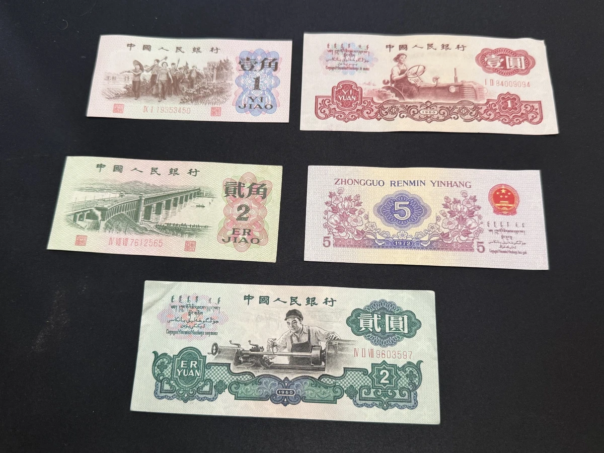 1960 纸币中国纸币| eBay