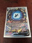 Carte Pokémon - Luminéon V Alternative GG39/GG70 - Zenith Supreme EB12.5 FR