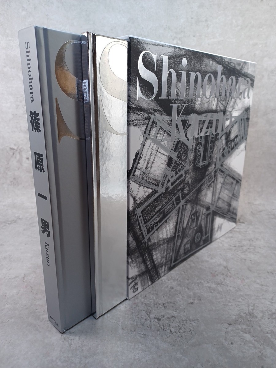 Shinohara Kazuo 英語版 Kazuo Shinohara and an English translation booklet Boxset
