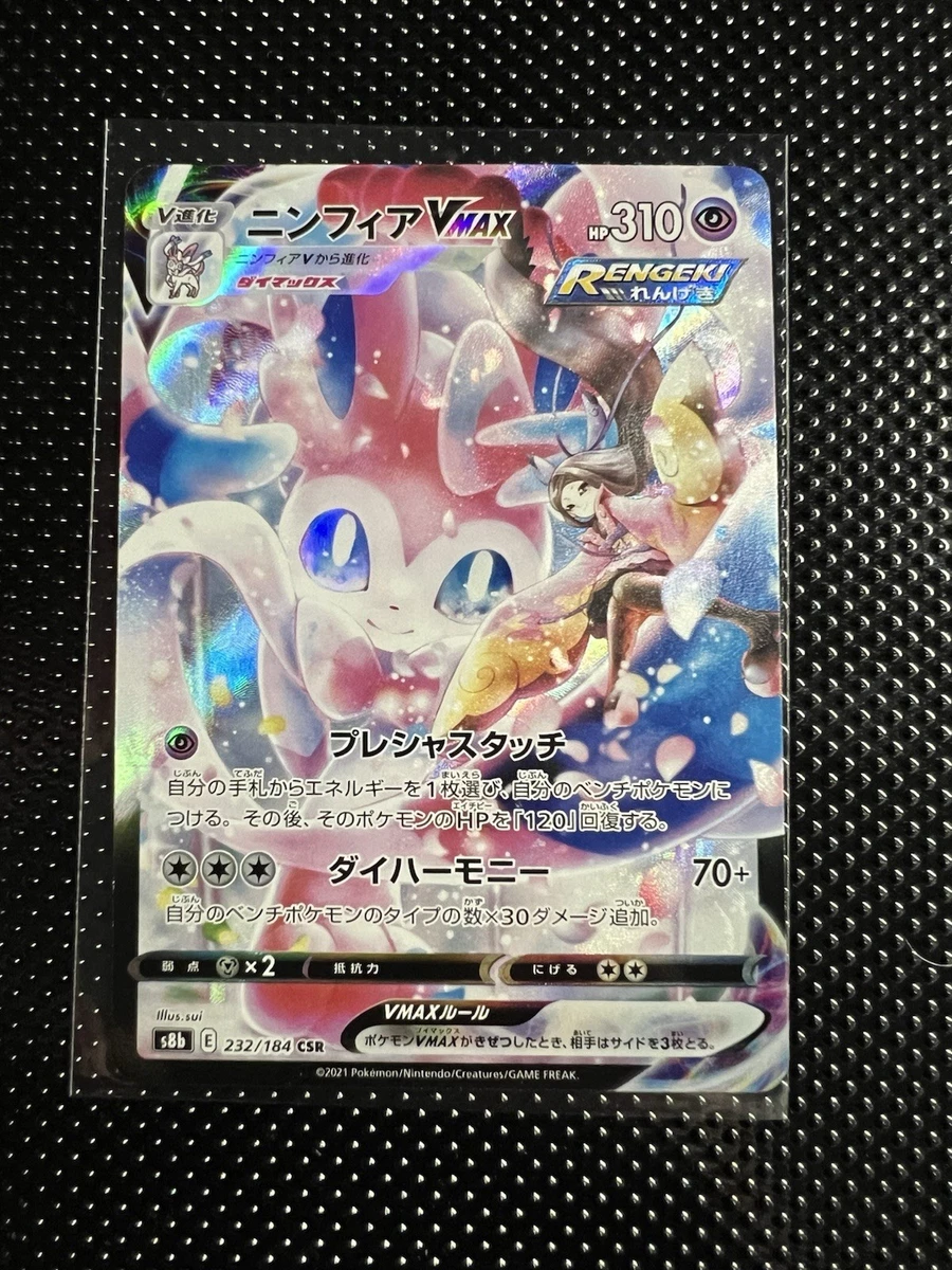 Sylveon VMAX 232/184 S8b: Vmax Climax for sale | eBay
