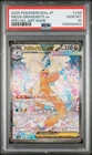 2025 POKEMON JPN MEGA DREAM EX SPECIAL ART RARE #246 MEGA DRAGONITE EX PSA 10