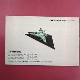 Famicom Software Model Salamander Conami FCb57