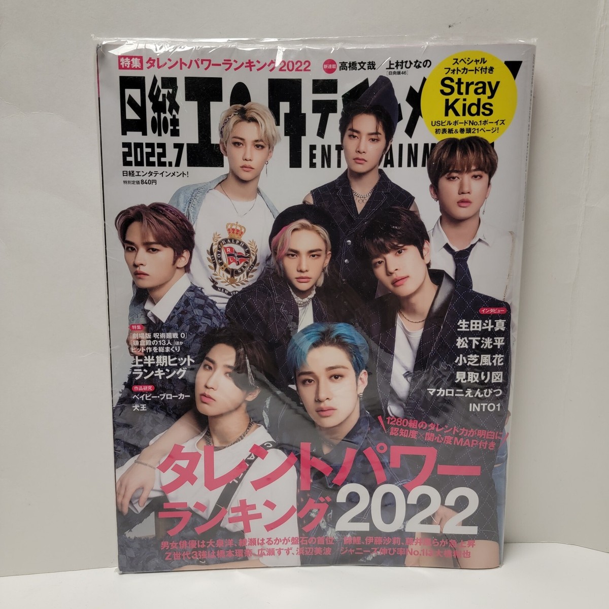 Stray Kids Cover Nikkei Entertainment July 2022 Japanese Magazine