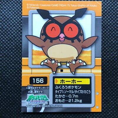 Hoothoot Pokemon Sticker Seal Game Japan Anime Pocket Monster Nintendo F S Ebay Hoothoot Pokemon Sticker Seal Game Japan Anime Pocket Monster Nintendo F S Ebay