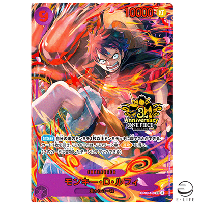 Monkey D. Luffy OP09-119 SEC 3rd ANNIVERSARY SET 2025 ONE PIECE