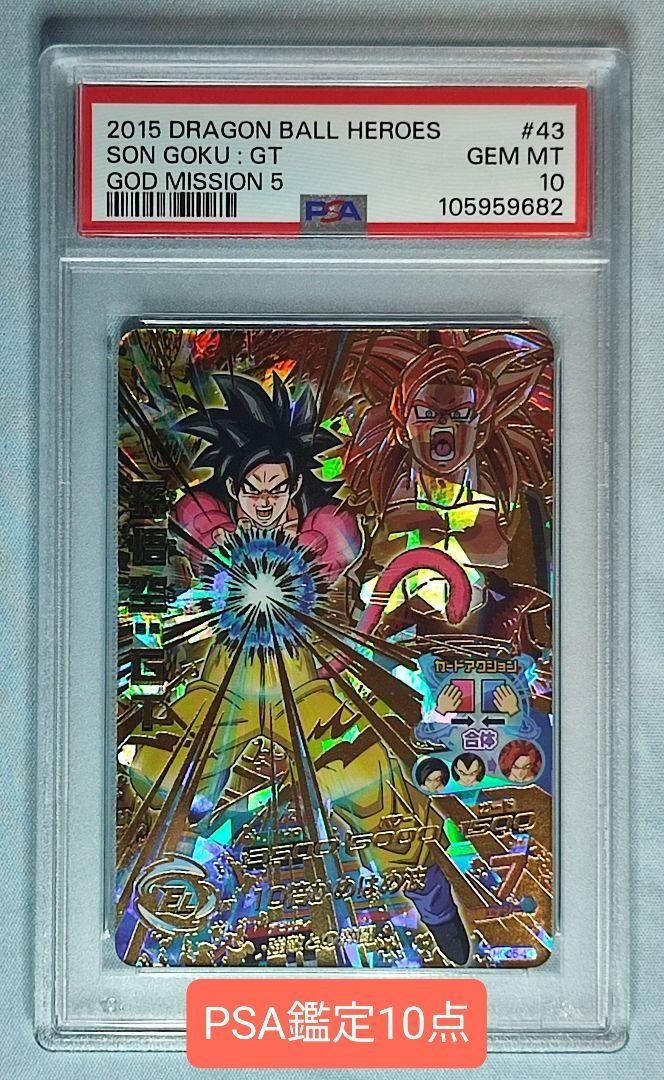 PSA10 Dragon Ball Heroes HGD5-43 Son Goku:GT Japan Trading