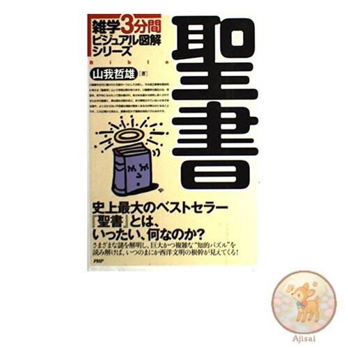 Libro de la Biblia: ¿Cuál es la Biblia el más vendido de todos los tiempos? 3...