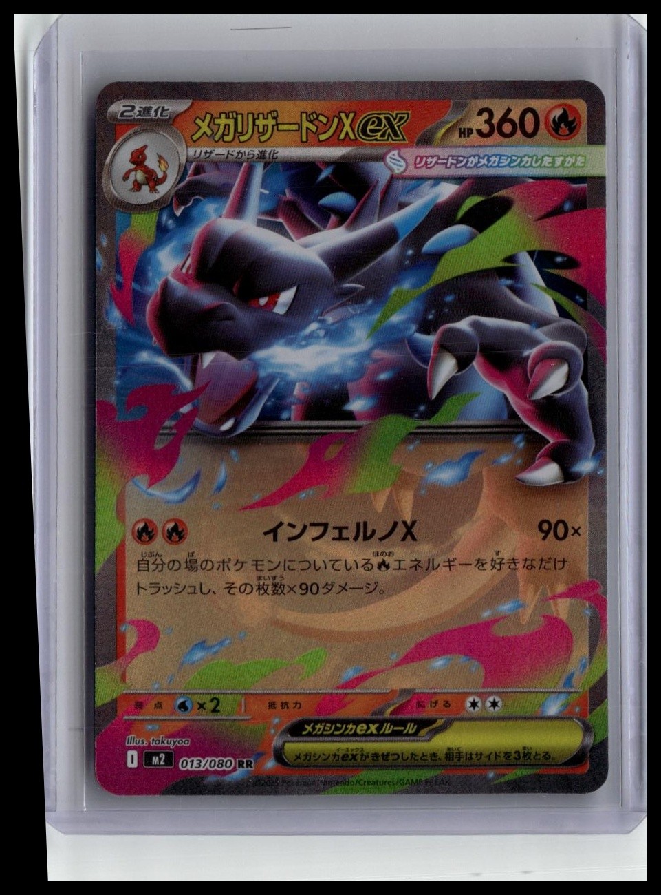 Mega Charizard X ex Art Rare #013/080 M2: Inferno X - Near Mint or Better