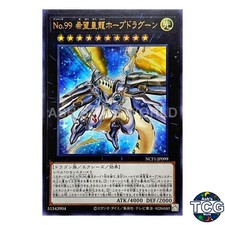 Number 99: Utopic Dragon UR NCF1-JP099 No. Complete File Yu-Gi-Oh! Japanese