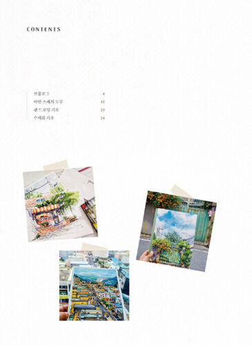 하루 한 장 어반 스케치 - 누구나 쉽게 그리는 One urban sketch a day - Korean Guide - Picture 4 of 6