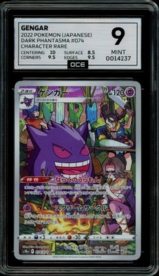 Pokemon Slab: Gengar - 074/071 - s10a - Graded OCE Mint 9