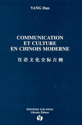 Communication et culture en chinois moderne - Yang, Dan