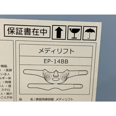 YA−MAN EP-14BB YA-MAN LIFT CARE FACE MASKMEDILIFT EP-14BB JAPAN NEW With