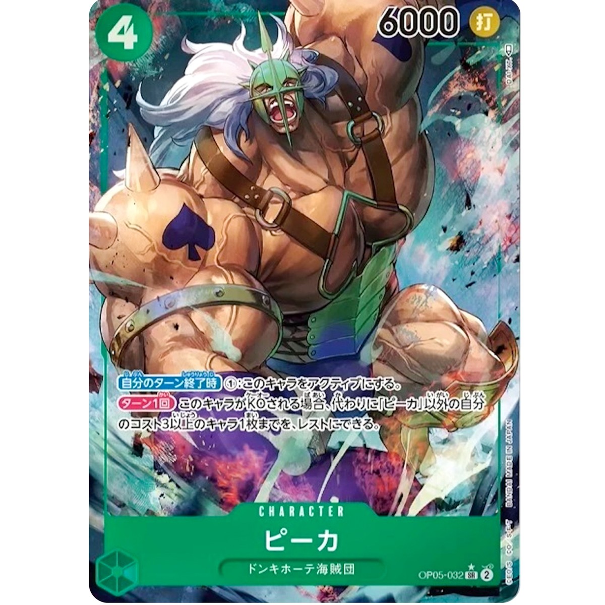 ワンピース one-piece op-gll-ex-kmsk-1.jpg