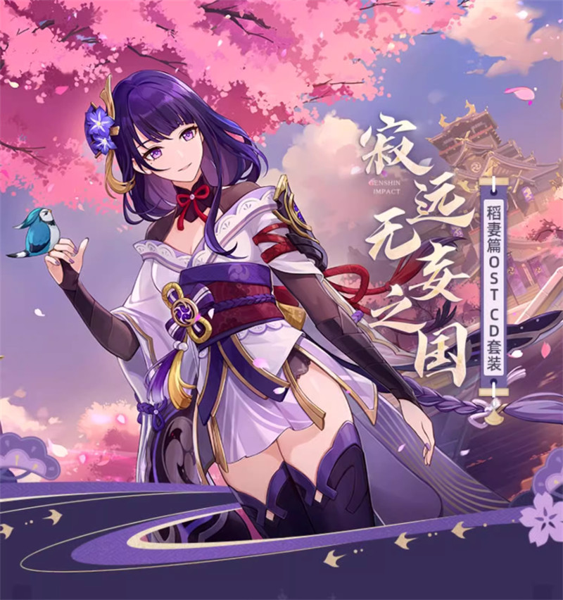 Official Genshin Impact Realm of Tranquil Eternity CD Set Inazuma OST CD Set