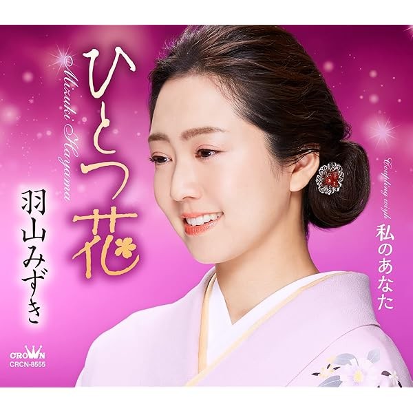 Hitotsubana/My You Best Top Trending Exclusive Premium High Quality Official
