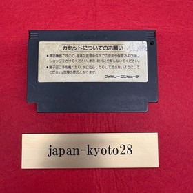 Nintendo Famicom FC Road Fighter Cartridge Only From Japan