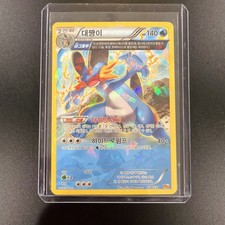 Swampert 28/131 Pokemon Champion Pack (CP4) Cracked Ice Holo (KR) - NM+