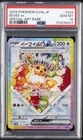 2024 POKEMON JPN SV8A-TERASTAL FEST EX SPECIAL ART RARE #224 EEVEE EX PSA 10