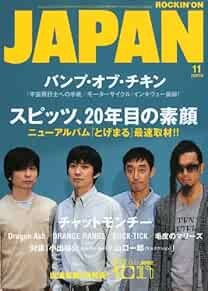 ROCKIN'ON JAPAN November 2010 11 Japanese magazine Music Book BU... book form JP