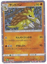 Sandslash 009/032 Pokemon TCG Classic: Venusaur Holo (Japanese) - NM