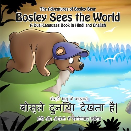 Bosley Sees the World (Hindi-English Edition): A Dual Language Book: Volume 1 (T - Picture 1 of 1