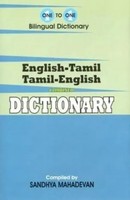 S. Mahadevan | English-Tamil & Tamil-English One-To-One Dictionary...