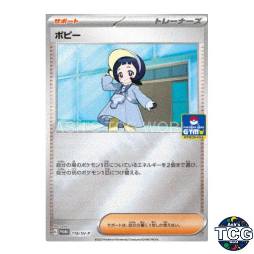 Poppy Promo 118/SV-P SV-P Pokemon Card Japanese