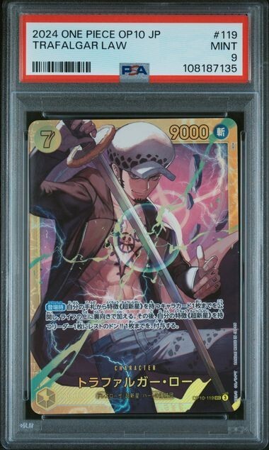 PSA 9] Trafalgar D. Law OP10-119 Royal Blood Japanese SEC 2024 | eBay
