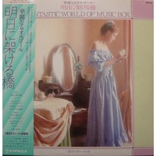 No Artist - Fantastic World Of Music Box (Vinyl LP - JP - Original)