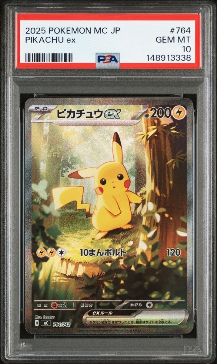 Pikachu ex 764/742 Start Deck 100 Battle Collection Holo (Japanese
