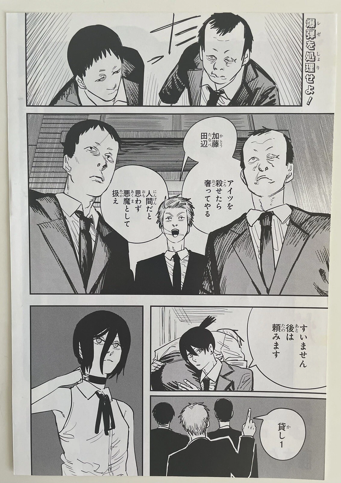 Chainsaw Poster Shonen Jump Magazine Vertical Poster