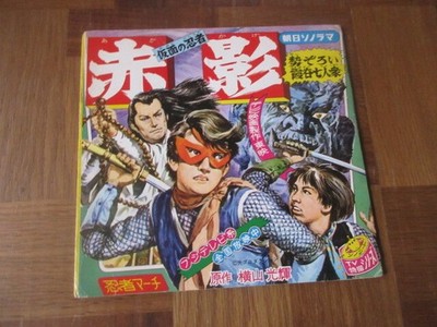Sono Sheet Masked Ninja Akakage 1
