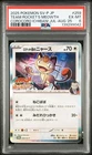 2025 POKEMON JAPANESE SV-P PROMO #259 TEAM ROCKET'S MEOWTH PSA 6