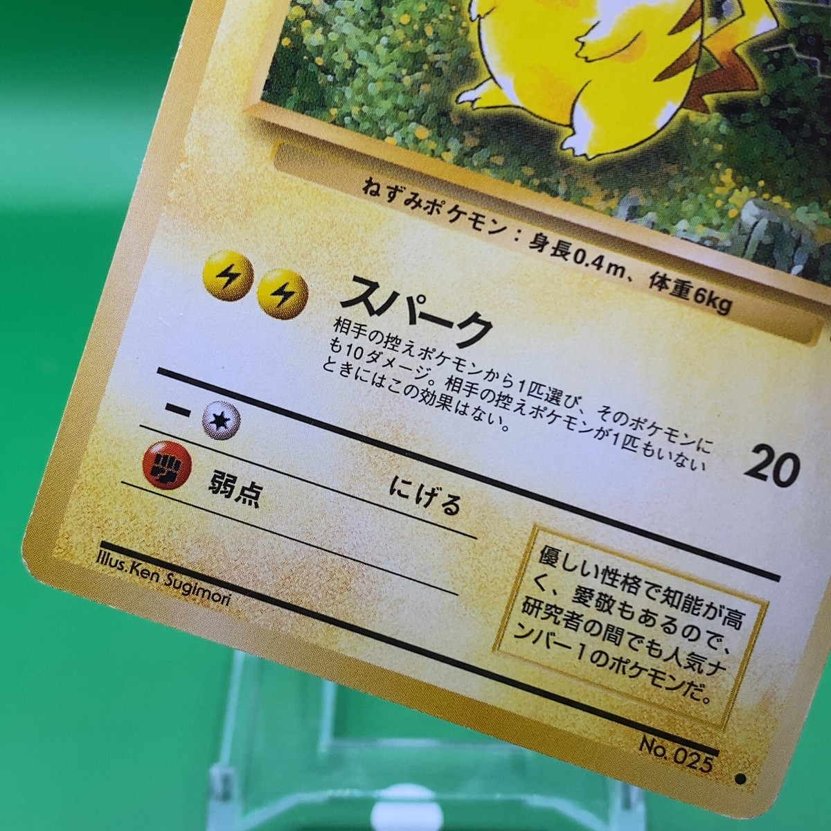 Pikachu TCG Lv.14 Pokemon Card Game Japanese Japan Nintendo