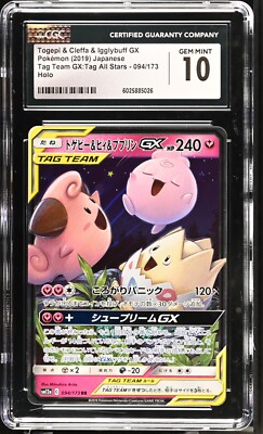 CGC 10 Togepi & Cleffa & Igglybuff GX 094/173 RR Tag All Stars