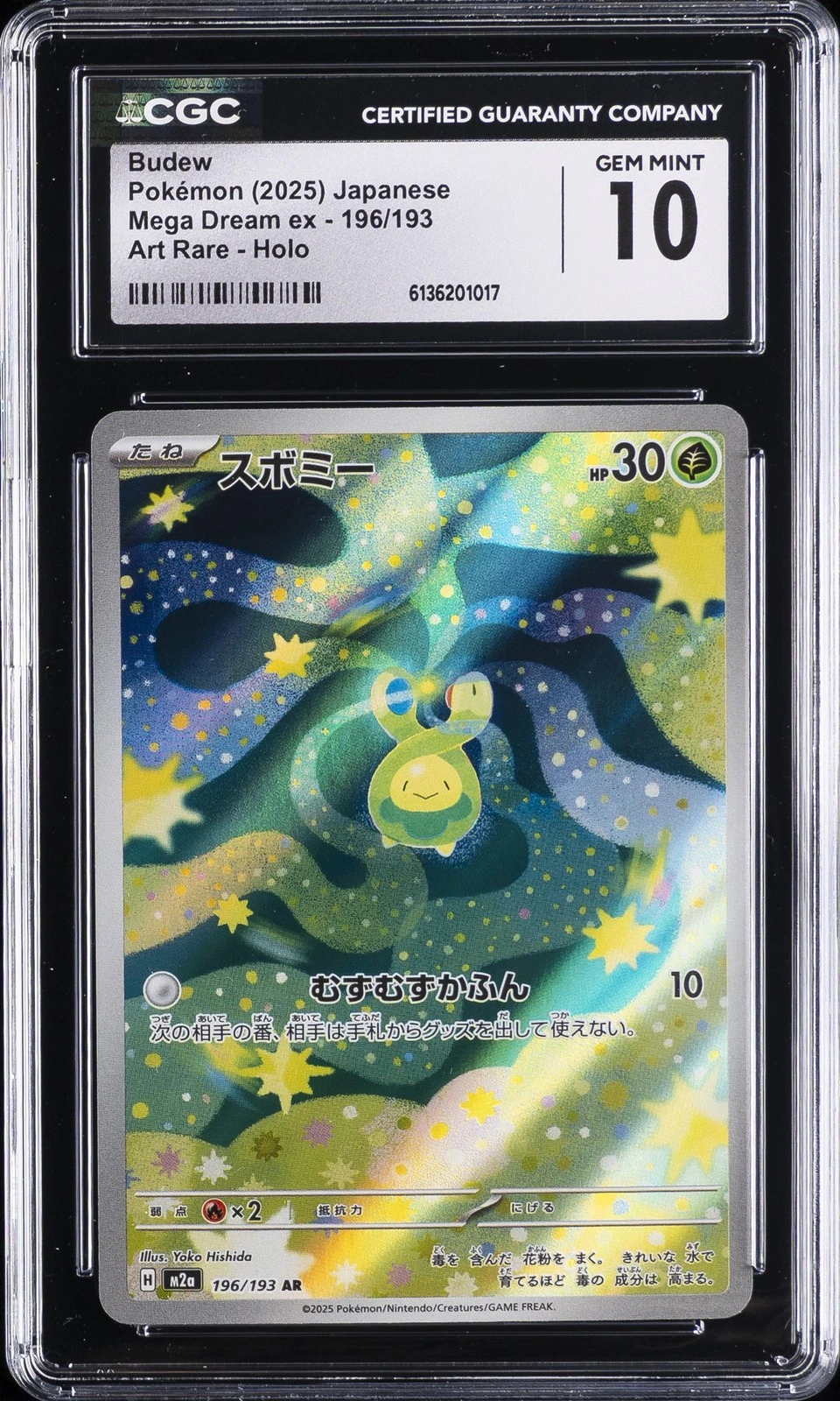 2025 POKEMON JAPANESE MEGA DREAM EX ART RARE HOLO #196 BUDEW CGC 10