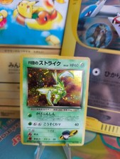 Pokemon Card Rocket's Scyther Sichlor Gym Heroes Holo Japanese Exc Swirl