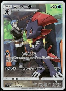 pokemon dream league card list price Pokémon TCG: Dream League pack [JAPANESE VERSION] sm11b – Radiant Deck main image 1