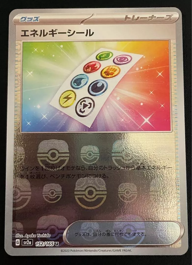 Voltorb (Master Ball Foil) C 100/165 SV2a Pokémon Card 151 - Pokemon Card