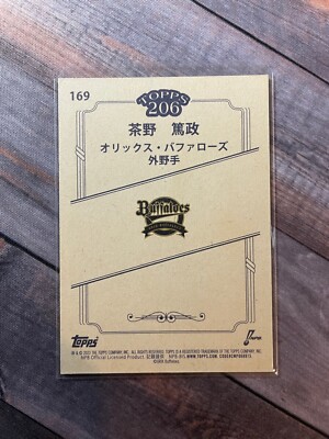 2023 Topps NPB 206 Bronze Tokumasa Chano Orix Buffaloes #169 | eBay