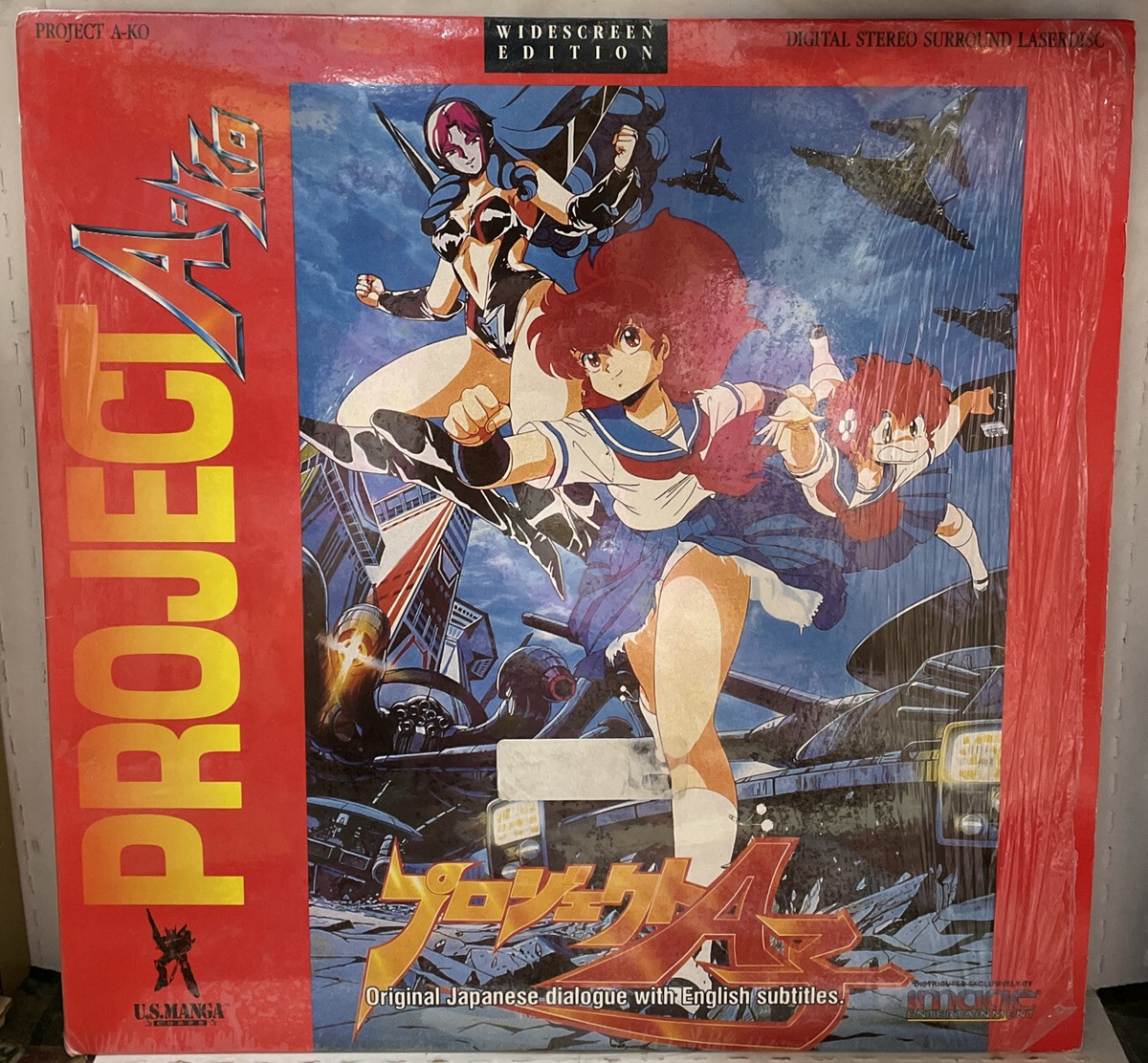 Project A-Ko Self Titled LaserDisc | eBay
