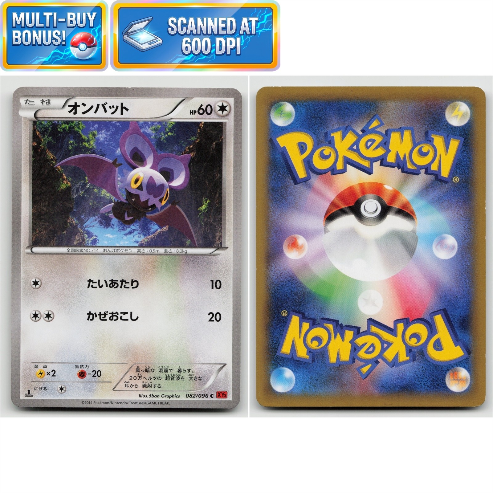 Noibat 1st Edition 082/096 Rising Fist XY3 LP Japanese Pokémon TCG Card