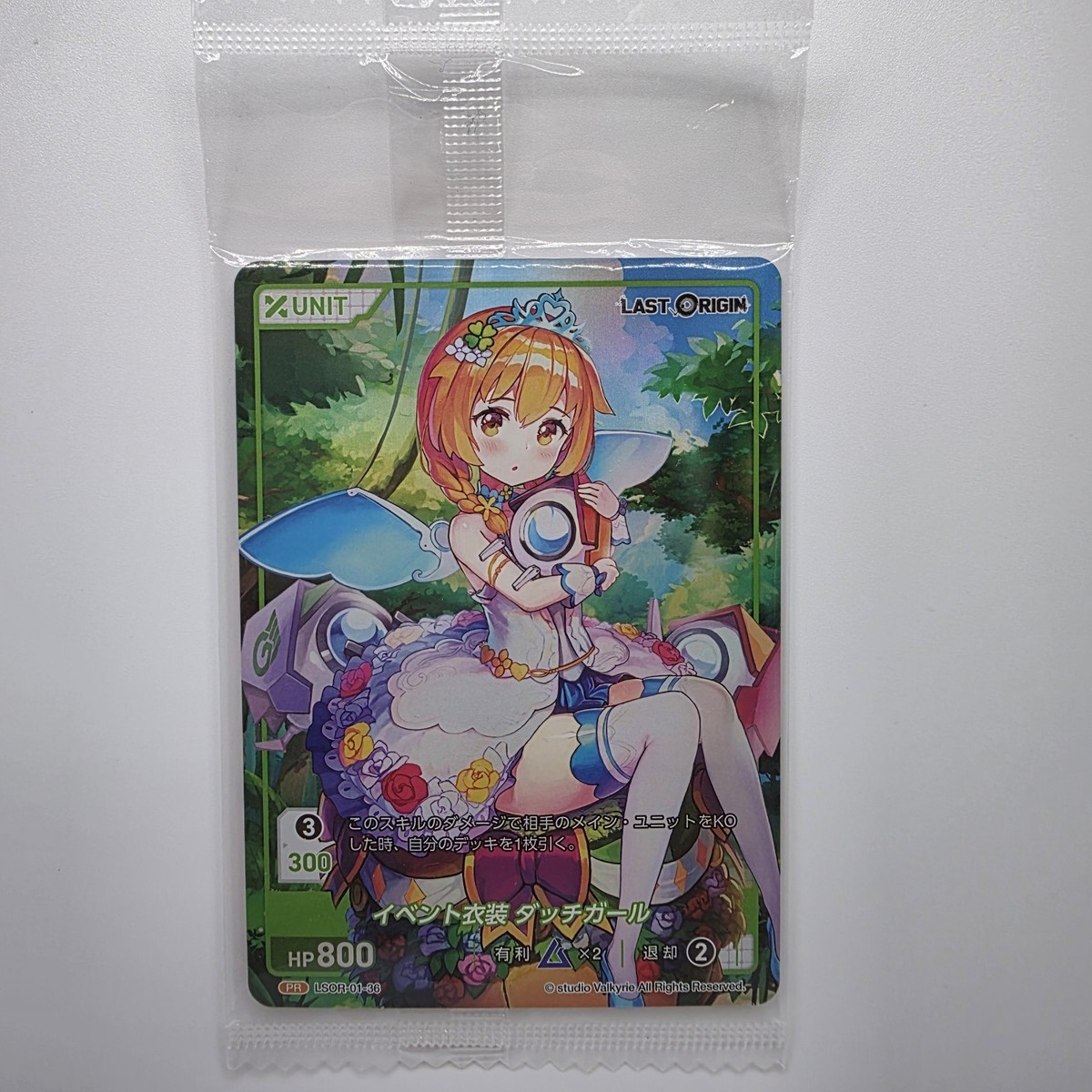 Divine Cross TCG Last Origin Vol.1 LSOR-01-36 SEALED PROMO Trading
