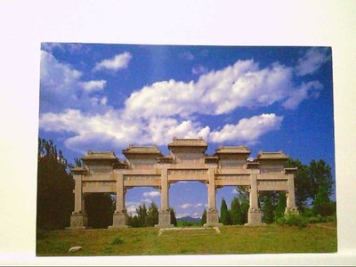 AK Peking/Beijing China - The Ming Tombs, Ungelaufen.