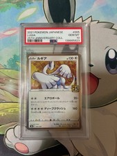 Lugia 005/028 S8a: 25th Anniversary Collection Holo (Japanese) for