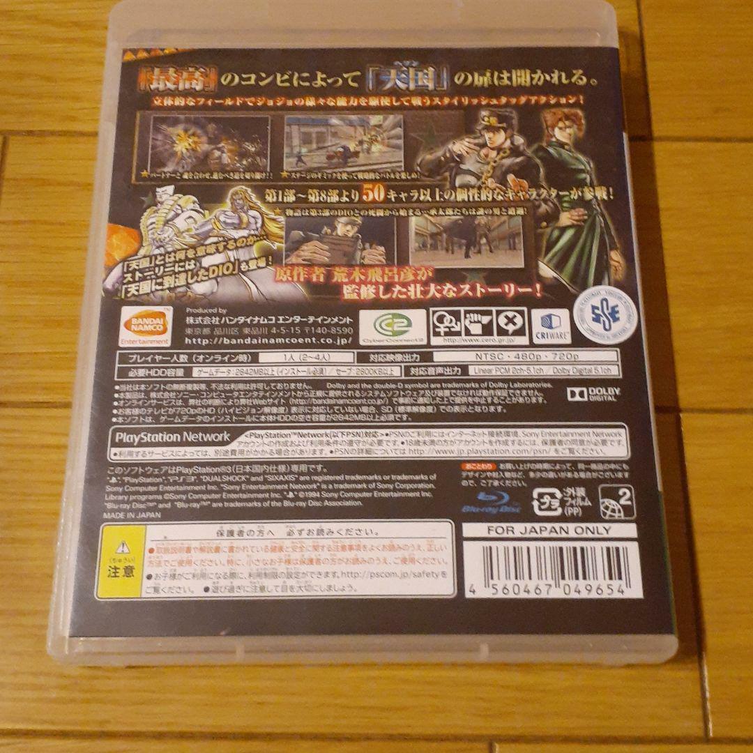 JOJO'S BIZARRE ADVENTURE : Eyes of Heaven(PS3™) PS3 — buy online and track  price history — PS Deals 香港