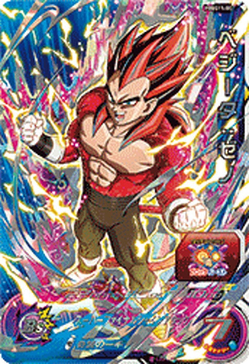 Super Dragon Ball Heroes Promo Card PBBS11-05 Vegeta Xeno