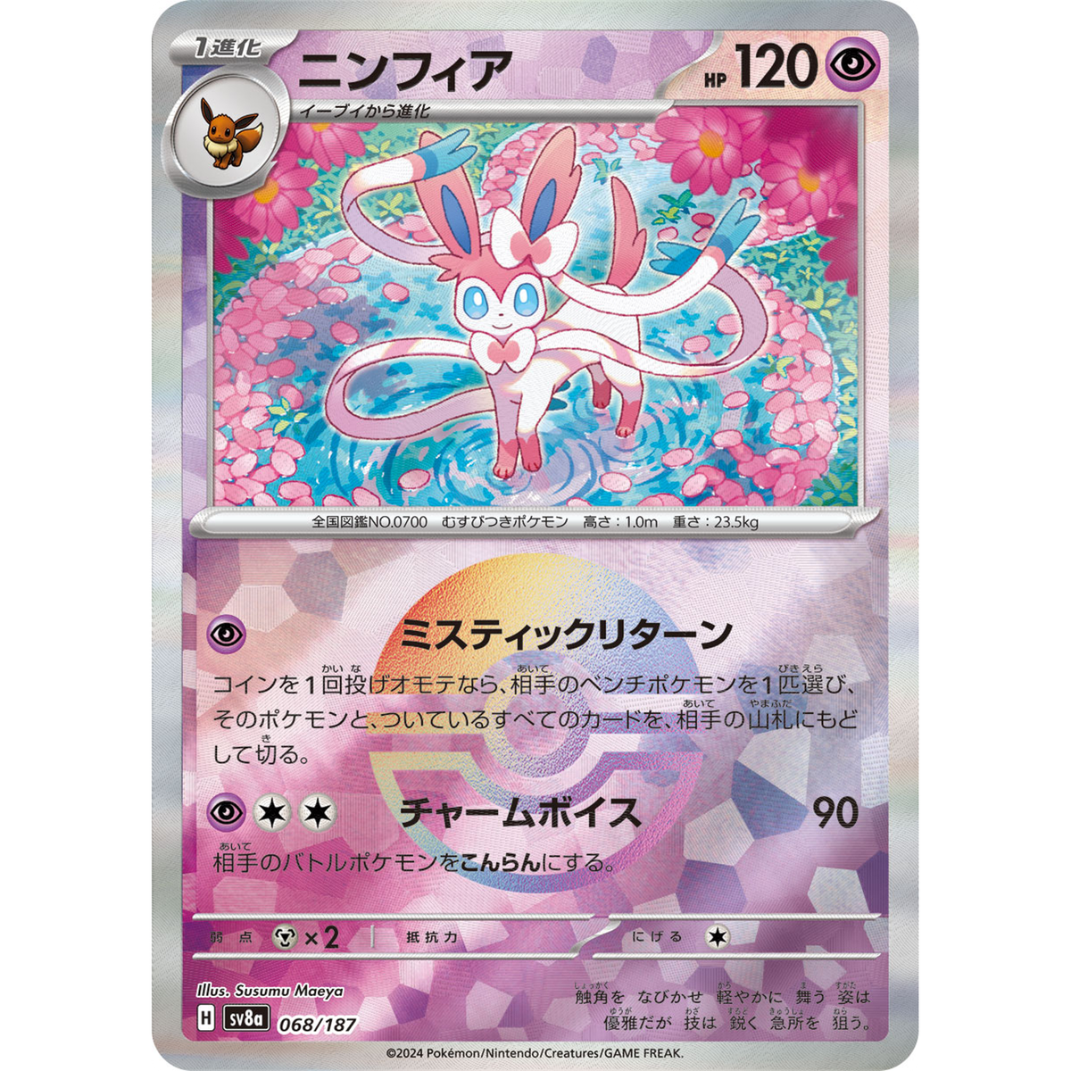 Sylveon Reverse Holo 068/187 sv8a Japanese Pokemon Card Terastal