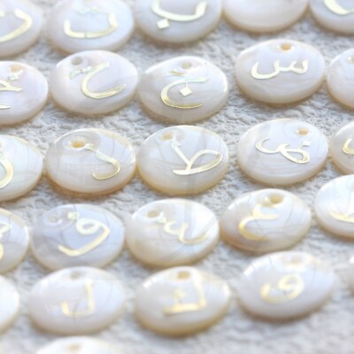 2pcs Natural Shell with Arabic letter Charm-Letter-Round-Gold Color 15mm (G460)